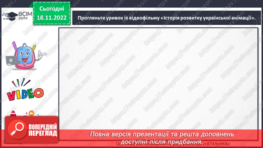 №014 - Неймовірні образи у мультиплікації9