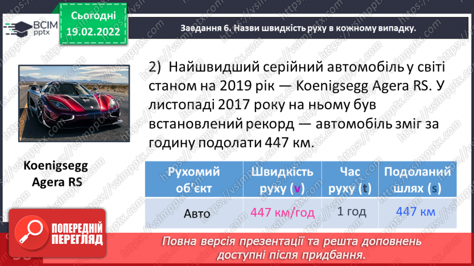№117 - Ділимо числа, які закінчуються нулями22 №117 - Ділимо числа, які закінчуються нулями22