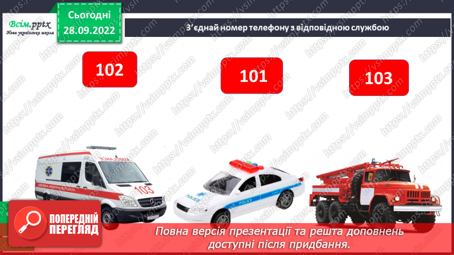 №0019 - Дорога i  транспорт.32