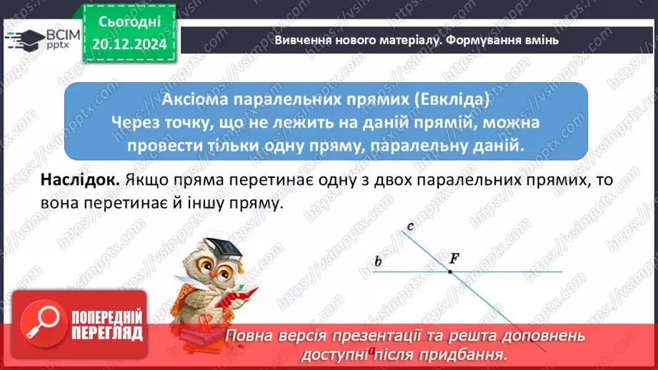 №34 - Розв’язування типових вправ і задач.6