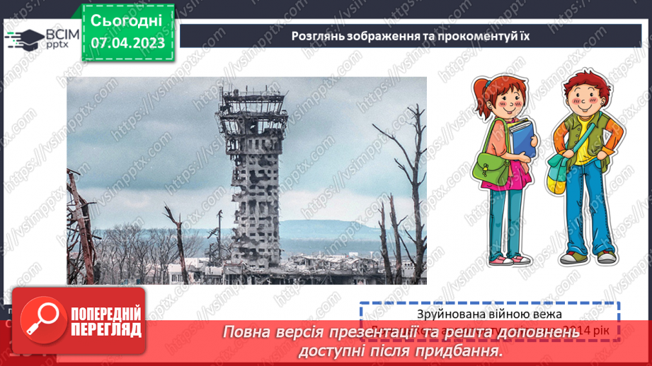 №31 - Україна сучасна13 №31 - Україна сучасна13