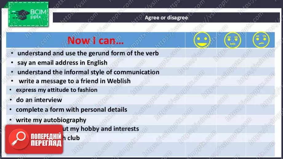 №019 - Підсумок “ Unit 1. Who are you?”  Test11 №019 - Підсумок “ Unit 1. Who are you?”  Test11