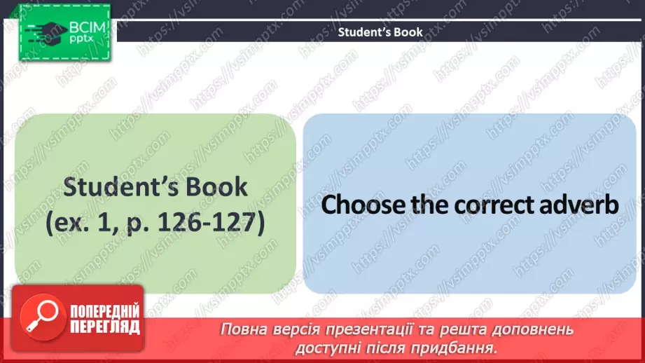 №096 - ГР4 Прислівники ступеня. Вдосконалення граматичних навичок.  Adverbs of Degree. Grammar.5 №096 - ГР4 Прислівники ступеня. Вдосконалення граматичних навичок.  Adverbs of Degree. Grammar.5