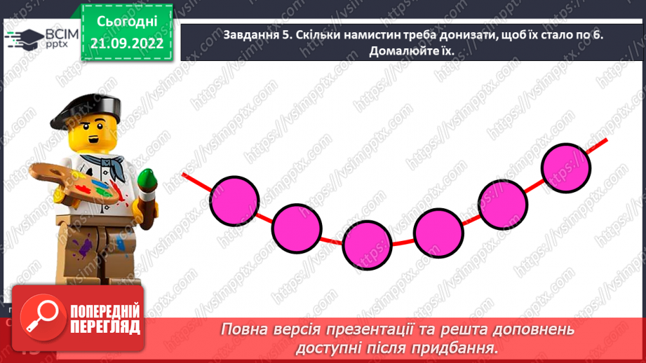 №0022 - Досліджуємо склад числа 6.16