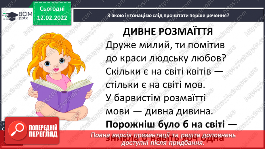 №084 - Д. Білоус «Дивне розмаїття»15 №084 - Д. Білоус «Дивне розмаїття»15