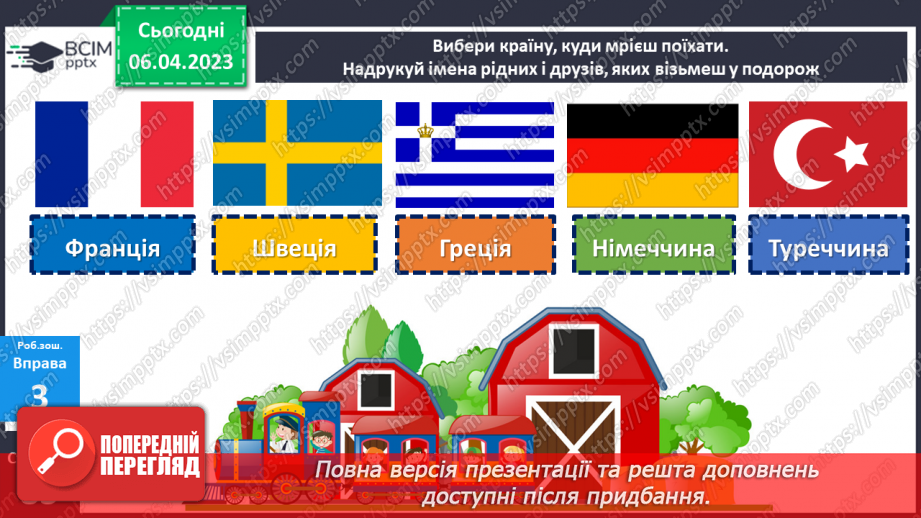 №0091 - Ми всі різні, а світ у нас - один на всіх.29