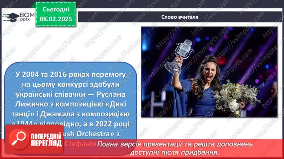 №022 - Музичні концерти, фестивалі, флешбоми19 №022 - Музичні концерти, фестивалі, флешбоми19