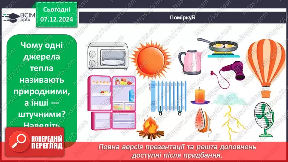 №0043 - Яка погода взимку13 №0043 - Яка погода взимку13