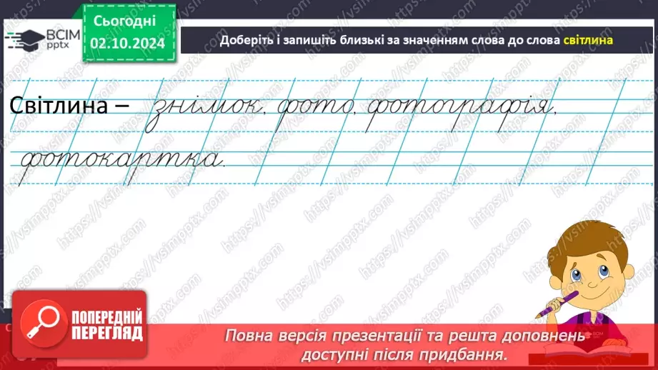 №027 - Осінні настрої. Осінь весела. Н. Забіла «Осіннє листя».18