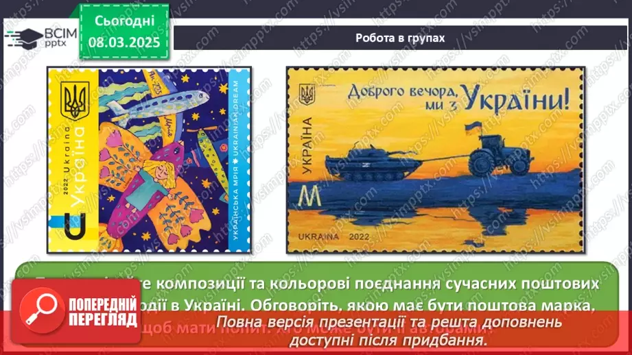 №26 - Історичні образи в мистецтві (продовження)9 №26 - Історичні образи в мистецтві (продовження)9