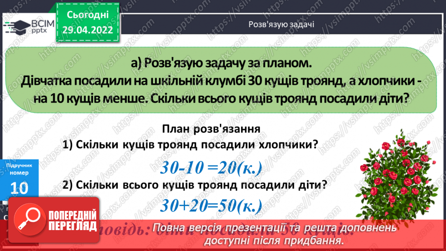 №138 - Мої математичні успіхи. Підсумок за рік.20