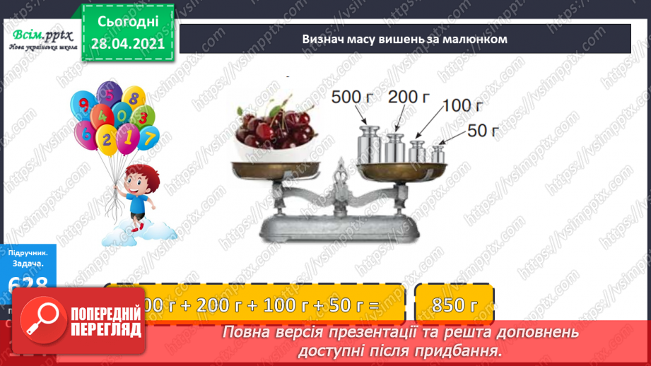 №146 - Повторення ділення трицифрових чисел на одноцифрові. Письмове ділення чисел виду 628: 4. Розв’язування рівнянь і задач28