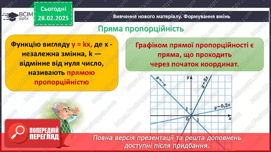 №074-75 - Систематизація знань17 №074-75 - Систематизація знань17