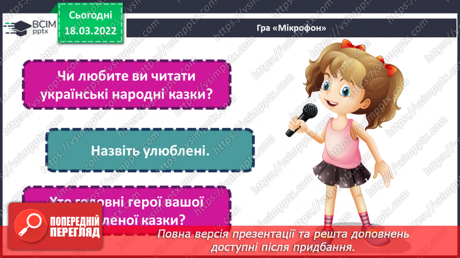 №26 - Основні поняття: декоративне мистецтво (повторення поняття на прикладі народного мистецтва)2 №26 - Основні поняття: декоративне мистецтво (повторення поняття на прикладі народного мистецтва)2