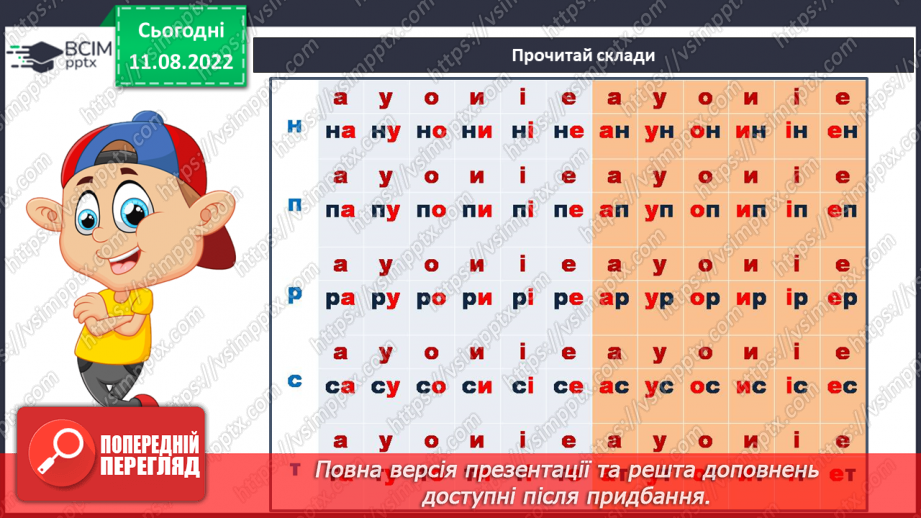 №003 - Як твориться книга. За Олександром Моторним «Монолог книжки». Створення реклами улюбленої книги. (с. 6)4