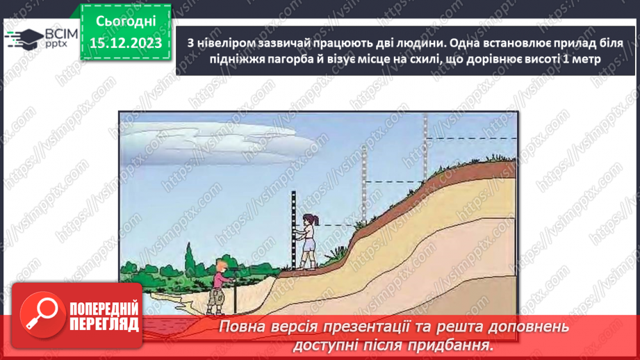 №31-32 - Підсумок та узагальнення вивченого матеріалу за І семестр.14