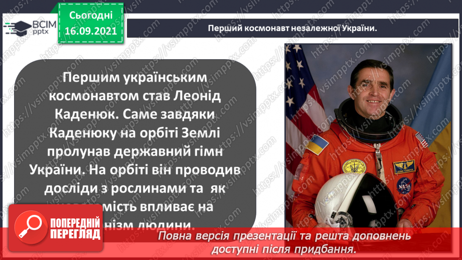 №05 - Творча робота учнів. Створення колажу на тему «Мій герой України» .24