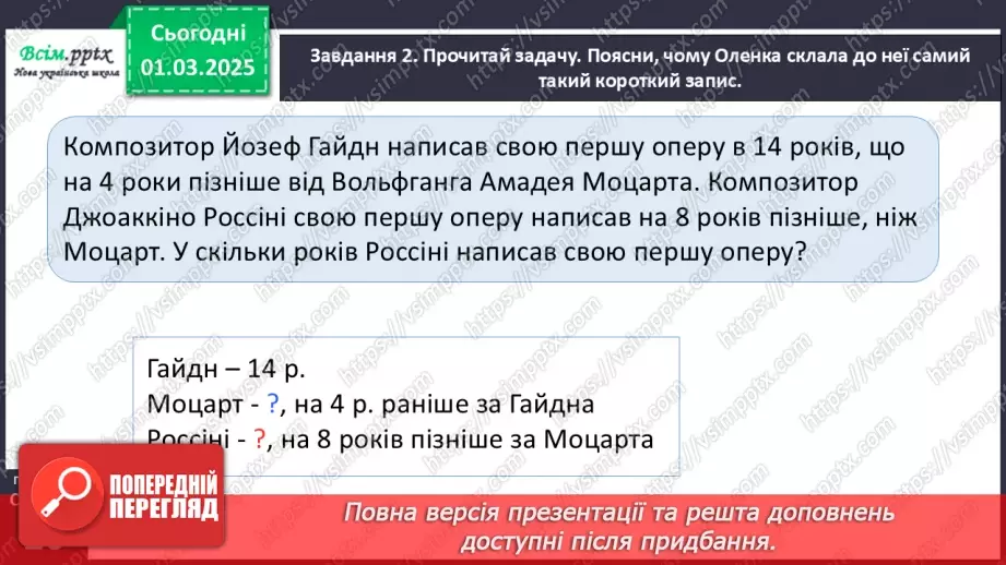 №099 - Досліджуємо задачі15 №099 - Досліджуємо задачі15