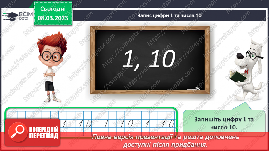 №0106 - Нумерація чисел першої сотні. Знаходження невідомого доданка10 №0106 - Нумерація чисел першої сотні. Знаходження невідомого доданка10