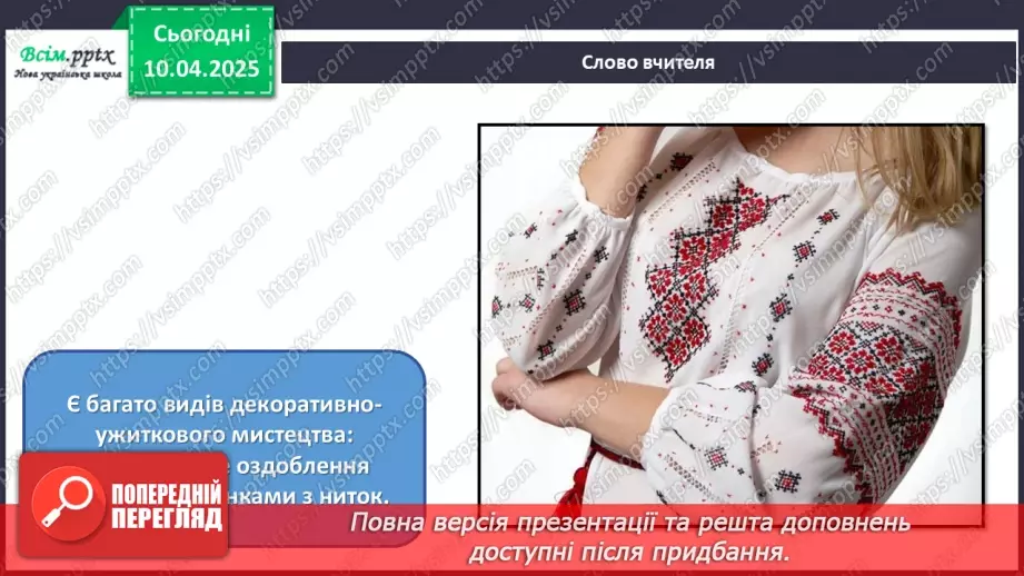 №30 - Ритми життя в мистецтві7 №30 - Ритми життя в мистецтві7