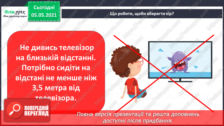 №080 - Навіщо потрібні окуляри?14