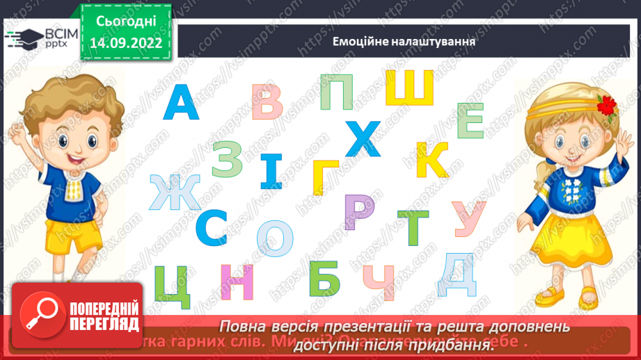 №017 - Розрізнення префікса і прийменника. Правильне написання префікса та прийменника2 №017 - Розрізнення префікса і прийменника. Правильне написання префікса та прийменника2