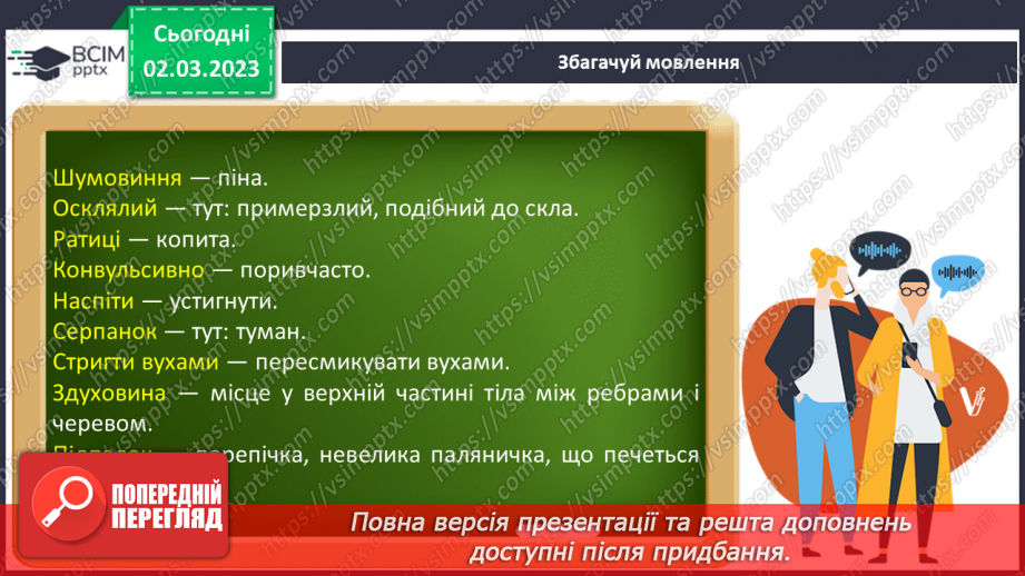 №52 - Протистояння добра і зла в оповіданні Євгена Гуцала15 №52 - Протистояння добра і зла в оповіданні Євгена Гуцала15