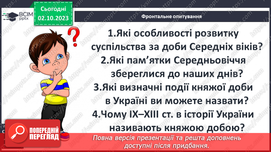 №24 - Періодизація історії людства від давнини до сучасності: середні віки23