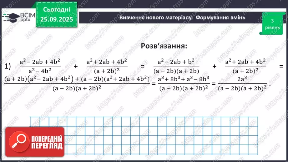 №0016 - Розв’язування типових вправ і задач.29 №0016 - Розв’язування типових вправ і задач.29