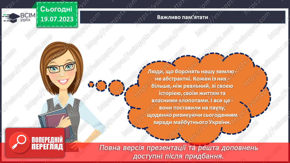 №02 - Невидимі персонажі: історії героїв, які живуть серед нас28