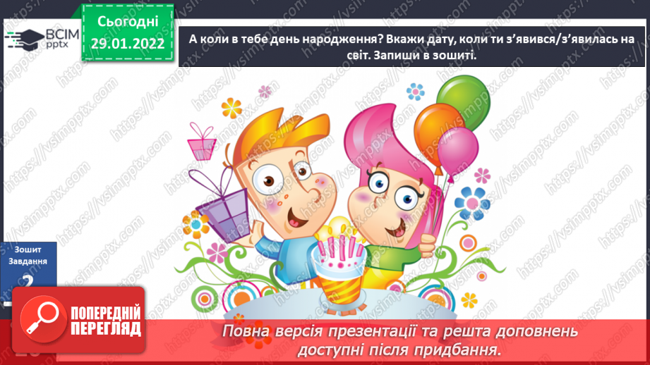 №063 - Пригода третя. День народження Всесвіту.20