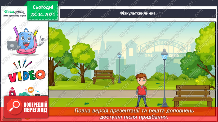 №128 - Ділення виду 64:4. Складання і обчислення значення виразів. Розв’язування рівнянь і задач.24