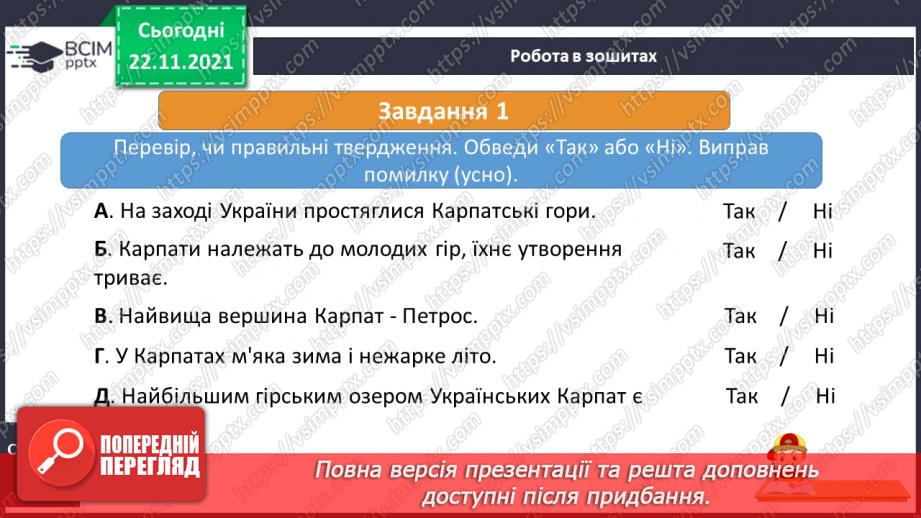 №042 - Сходження на Говерлу15 №042 - Сходження на Говерлу15