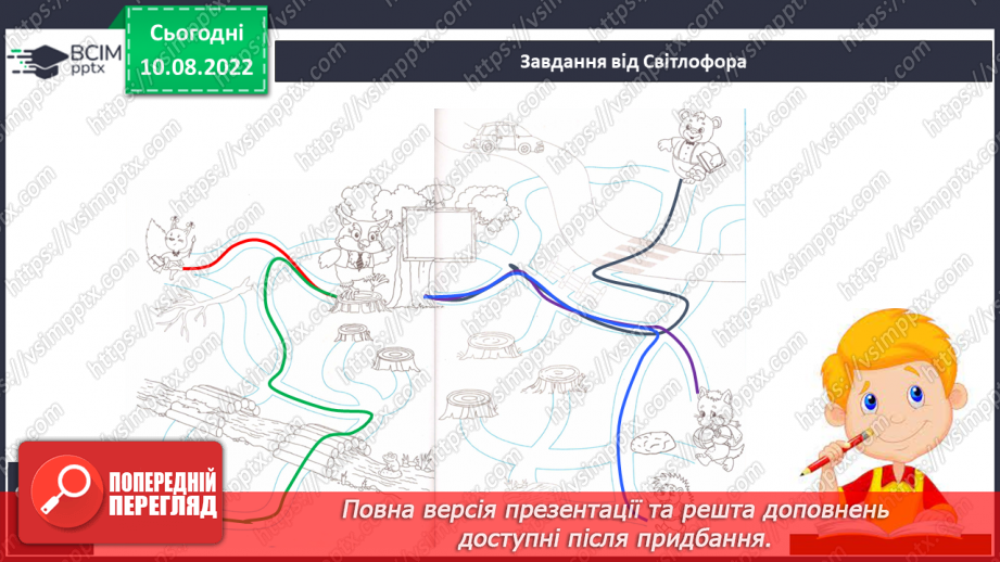 №006 - Письмо. Програмування наступного руху руки.10