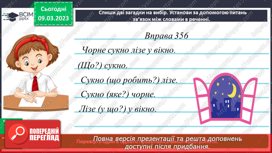 №097-98 - Діагностувальна робота14 №097-98 - Діагностувальна робота14