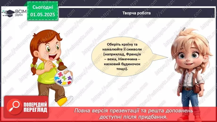 №033 - День Європи.26 №033 - День Європи.26