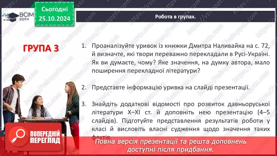 №10 - Представлення проєктів. Узагальнення. Діагностувальна робота №2.9