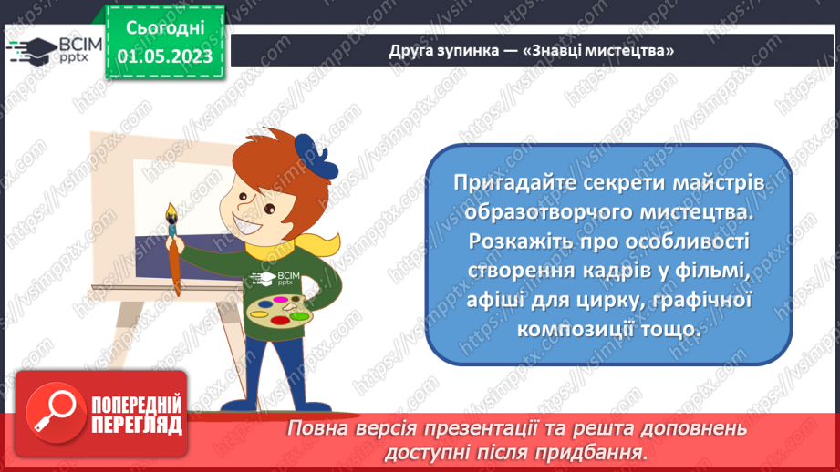 №35 - Зустріч мистецтв4 №35 - Зустріч мистецтв4