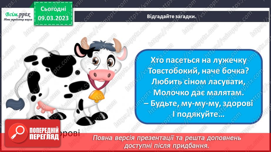 №27 - Тваринки навколо нас. Виготовлення тваринок з використанням компакт-дисків.12 №27 - Тваринки навколо нас. Виготовлення тваринок з використанням компакт-дисків.12