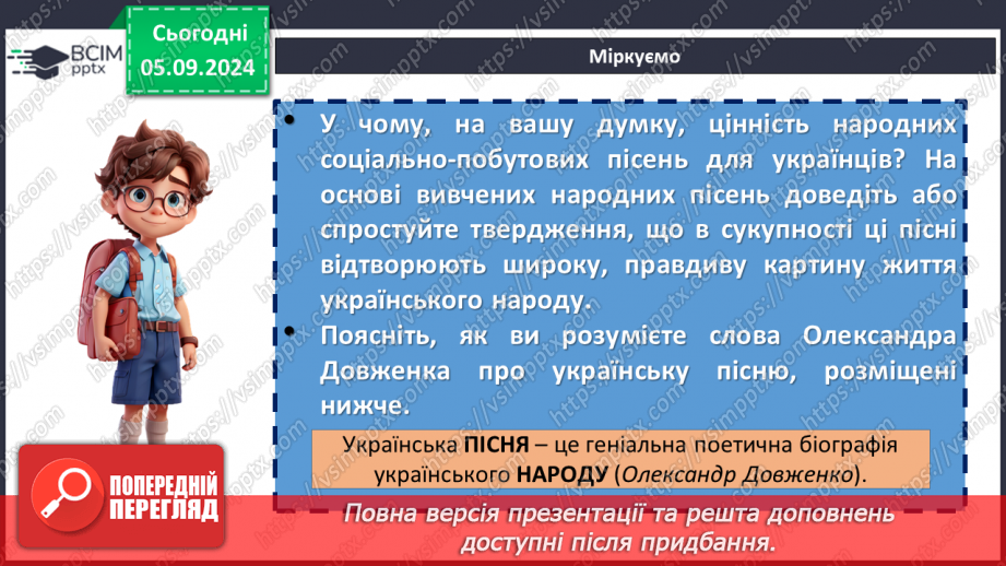 №05 - Народні стрілецькі пісні. Пісня-реквієм січовому стрілецтву «Там, під львівським замком».25