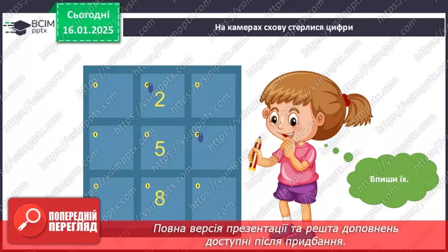 №056 - Хто працює в супермаркеті. Професії минулого й майбутнього19 №056 - Хто працює в супермаркеті. Професії минулого й майбутнього19