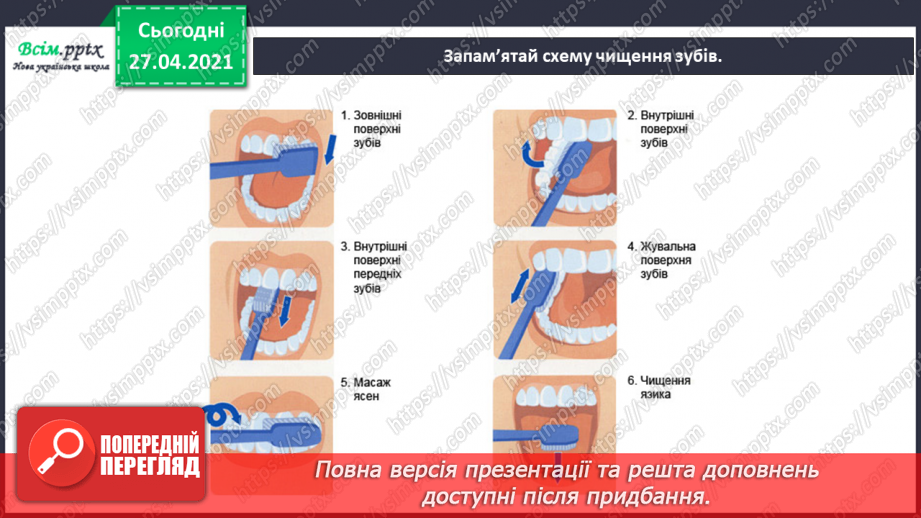 №014 - 015 - Історичні пам’ятки України. Як здобути козацьке здоров’я. Енергія.23