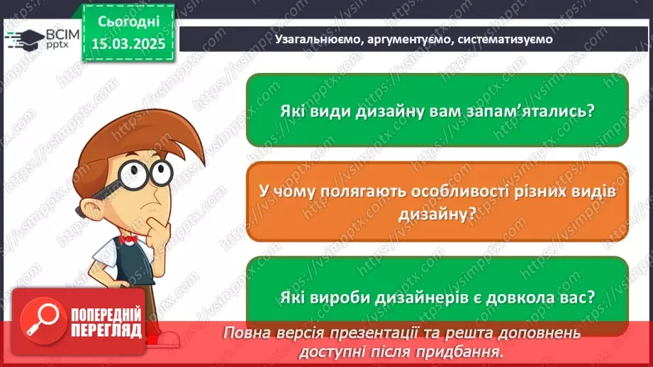 №027 - Сучасні музичні тенденції та дизайн23 №027 - Сучасні музичні тенденції та дизайн23