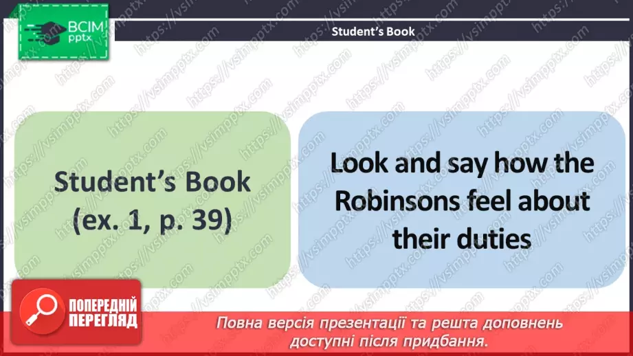 №026 - ГР2 Обговорення обов'язків та повідомлень.  Розвиток навичок усної  взаємодії.3 №026 - ГР2 Обговорення обов'язків та повідомлень.  Розвиток навичок усної  взаємодії.3