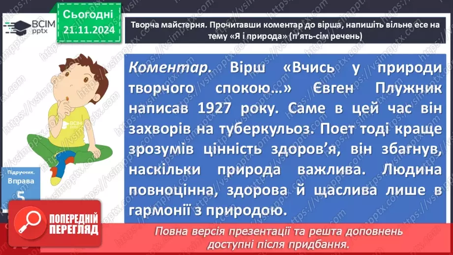 №038 - Спосіб дієслів15