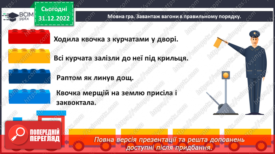 №050 - Домашні улюбленці. Вікторія Кохан «Знáйди». Складання оголошення. (с. 48-50)6