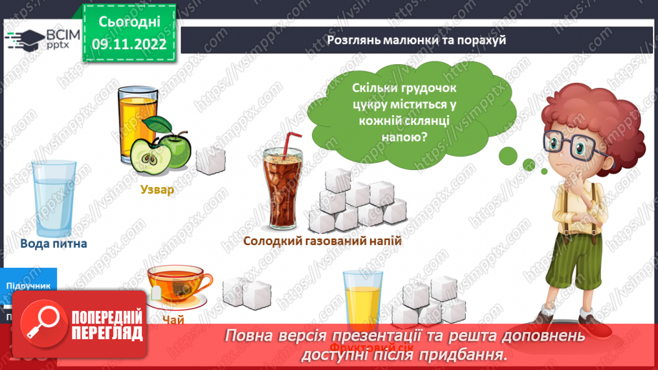 №038-39 - Вода в житті людини.12 №038-39 - Вода в житті людини.12