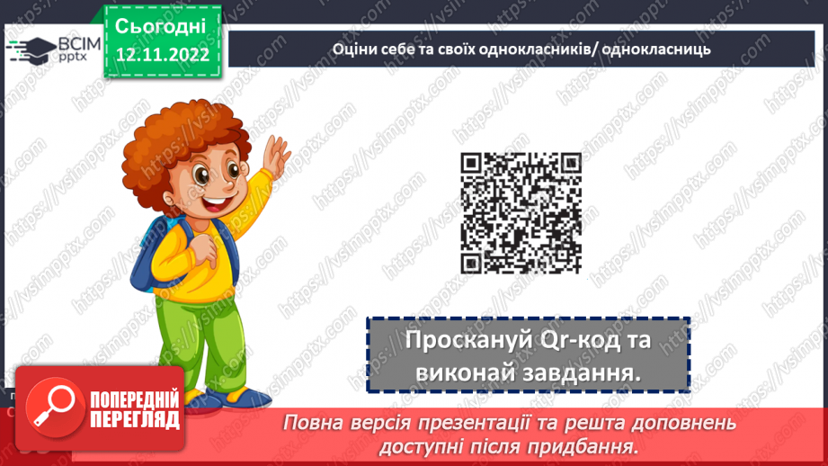 №13 - Які події називають Українською революцією. Події Української революції.24 №13 - Які події називають Українською революцією. Події Української революції.24