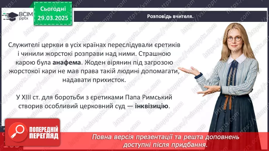 №29 - Аналіз діагностувальної роботи. Робота над виправленням та попередженням помилок.10 №29 - Аналіз діагностувальної роботи. Робота над виправленням та попередженням помилок.10