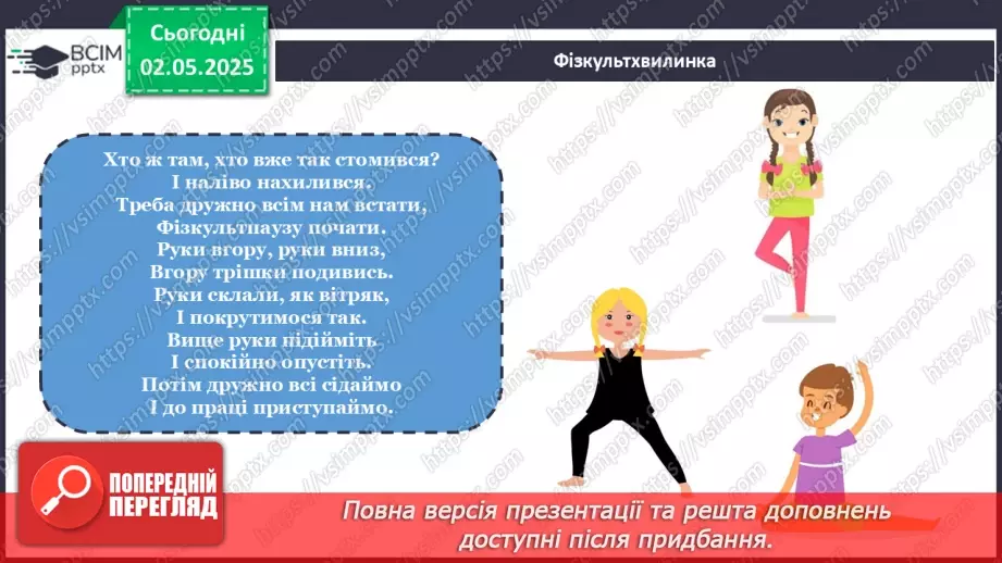 №65 - Трикутники. Ознаки рівності трикутників. _30 №65 - Трикутники. Ознаки рівності трикутників. _30